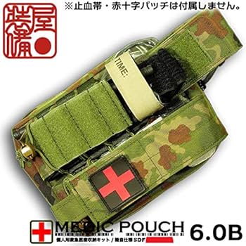 【アグレッサーグループ 】メディックポーチ IFAK サバゲー 自衛隊 救急品袋 救急品バッグ メディックポーチ防水ファスナー 陸上自衛隊 陸自